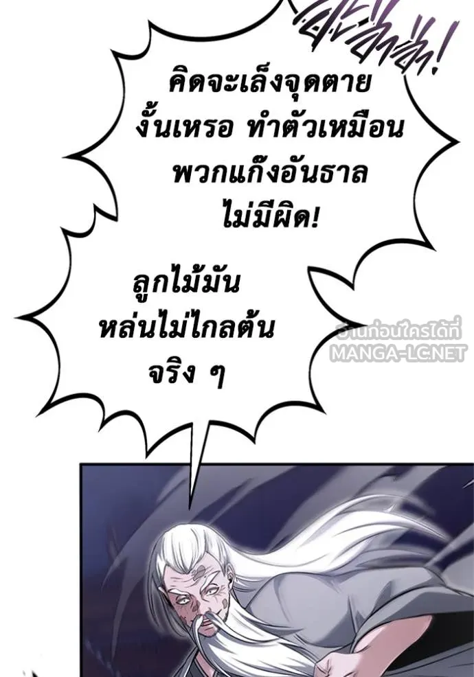 Regressor’s Life After Retirement ตอนที่ 67 แปลไทย