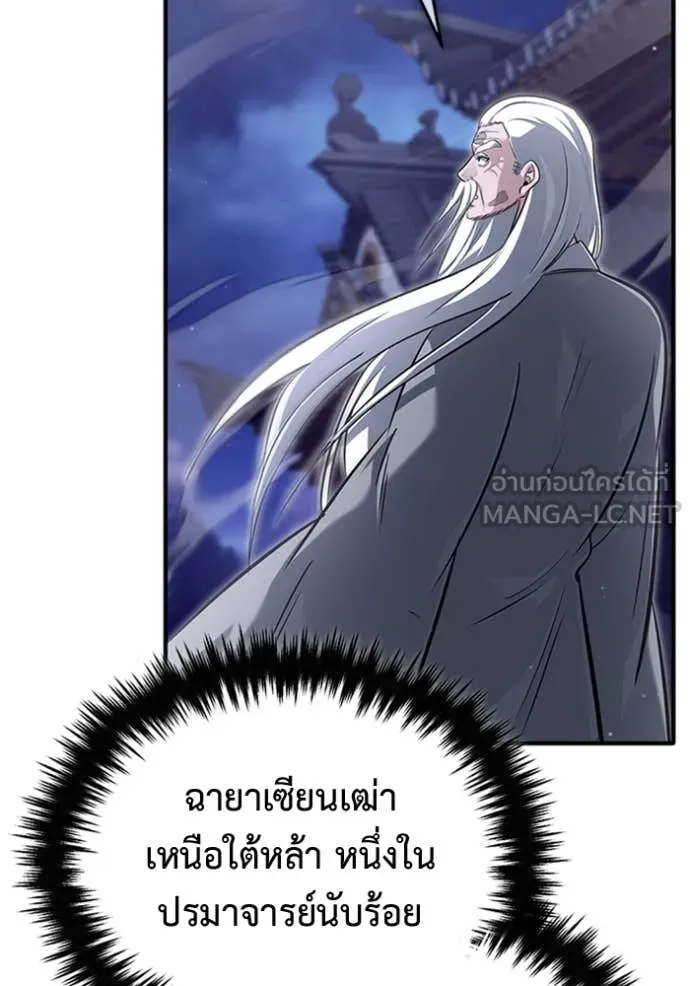 Regressor’s Life After Retirement ตอนที่ 67 แปลไทย