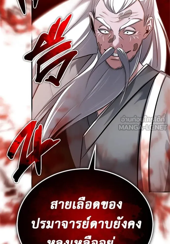 Regressor’s Life After Retirement ตอนที่ 67 แปลไทย