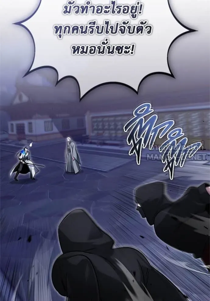 Regressor’s Life After Retirement ตอนที่ 67 แปลไทย