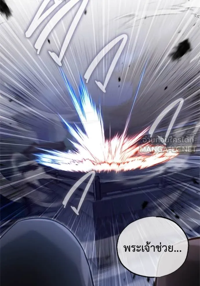 Regressor’s Life After Retirement ตอนที่ 67 แปลไทย