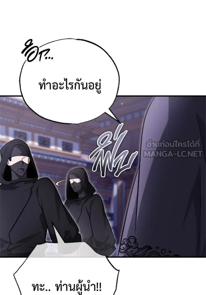 Regressor’s Life After Retirement ตอนที่ 67 แปลไทย