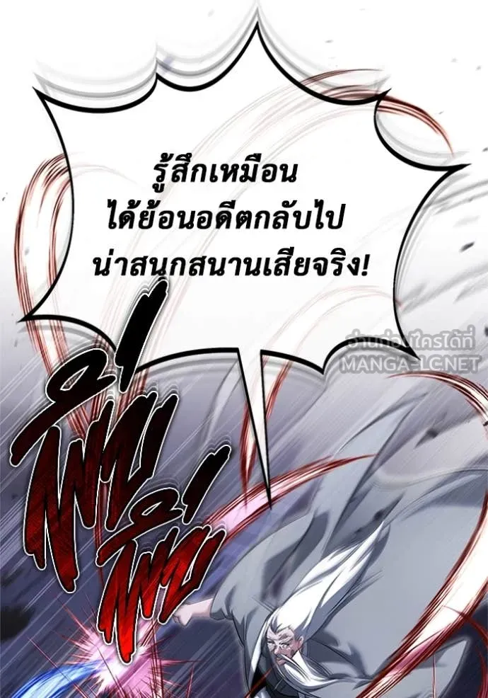 Regressor’s Life After Retirement ตอนที่ 67 แปลไทย