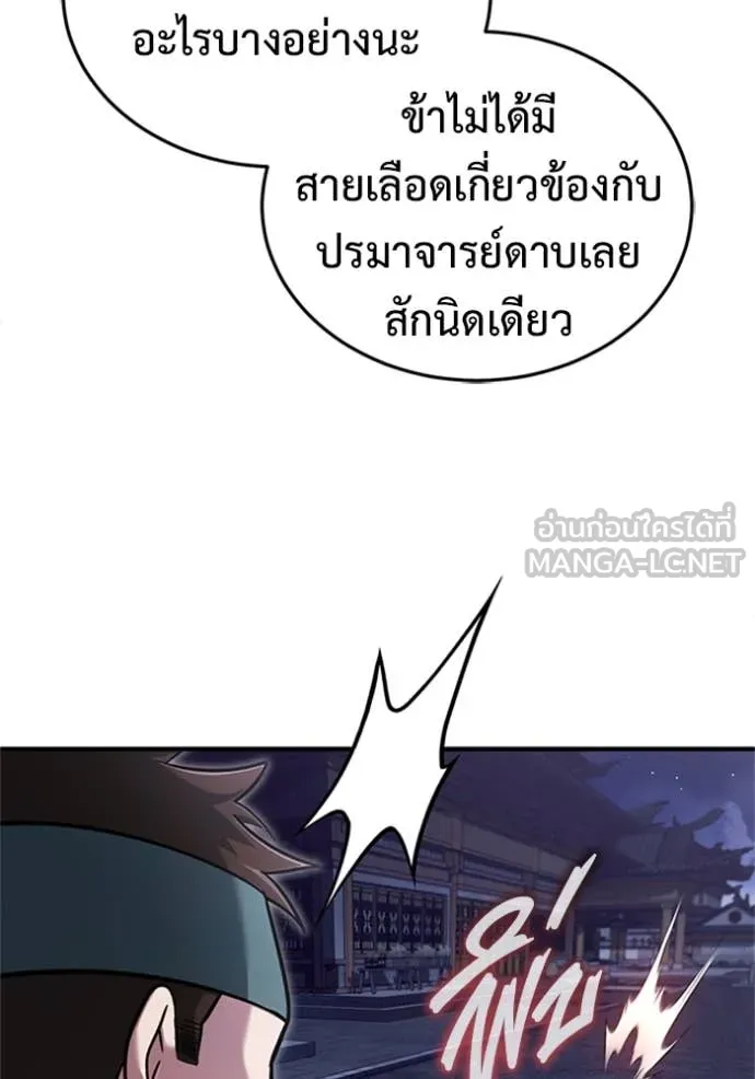 Regressor’s Life After Retirement ตอนที่ 67 แปลไทย