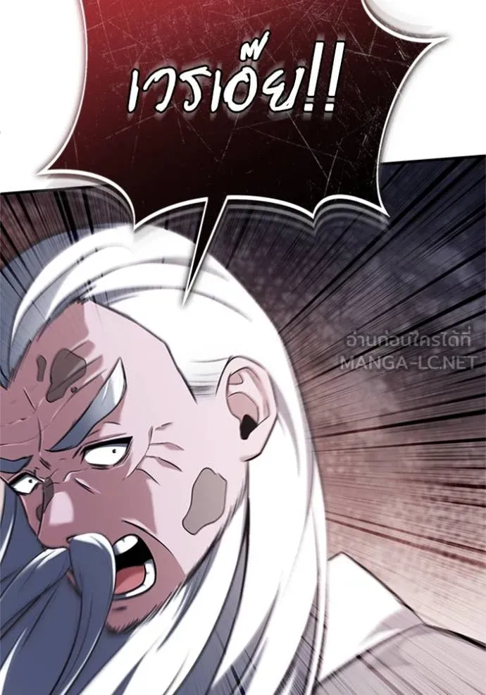 Regressor’s Life After Retirement ตอนที่ 67 แปลไทย