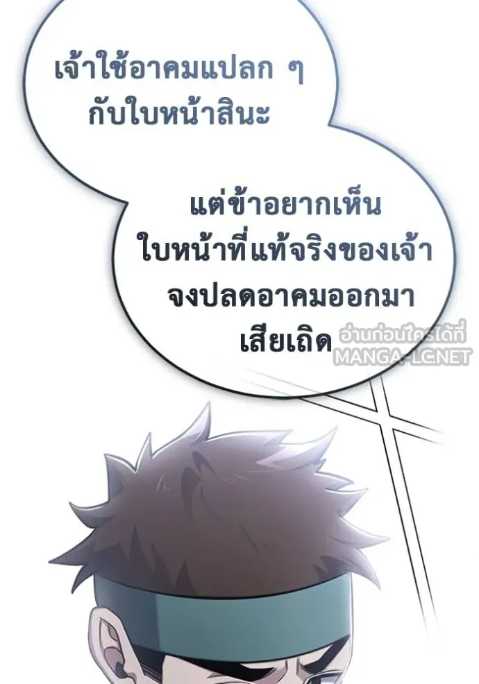 Regressor’s Life After Retirement ตอนที่ 67 แปลไทย