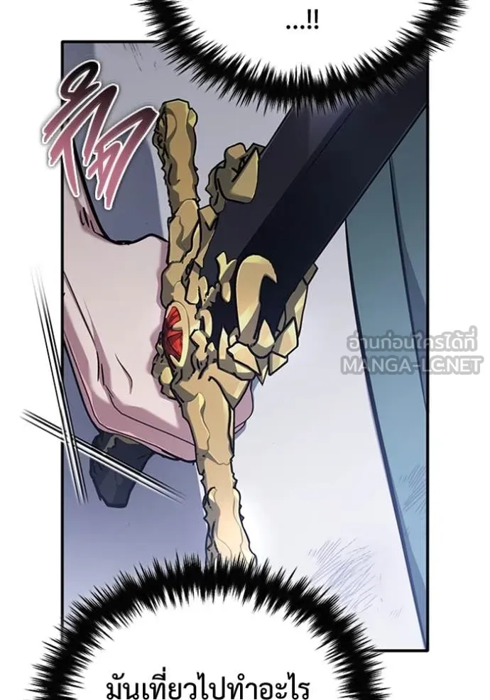 Regressor’s Life After Retirement ตอนที่ 67 แปลไทย