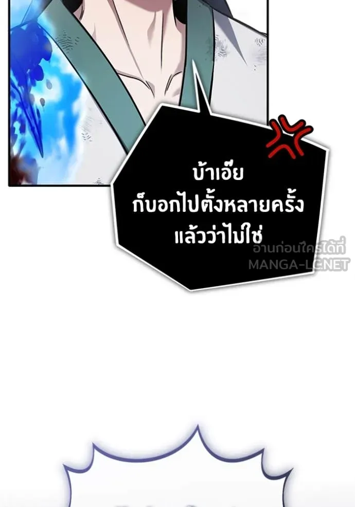 Regressor’s Life After Retirement ตอนที่ 67 แปลไทย