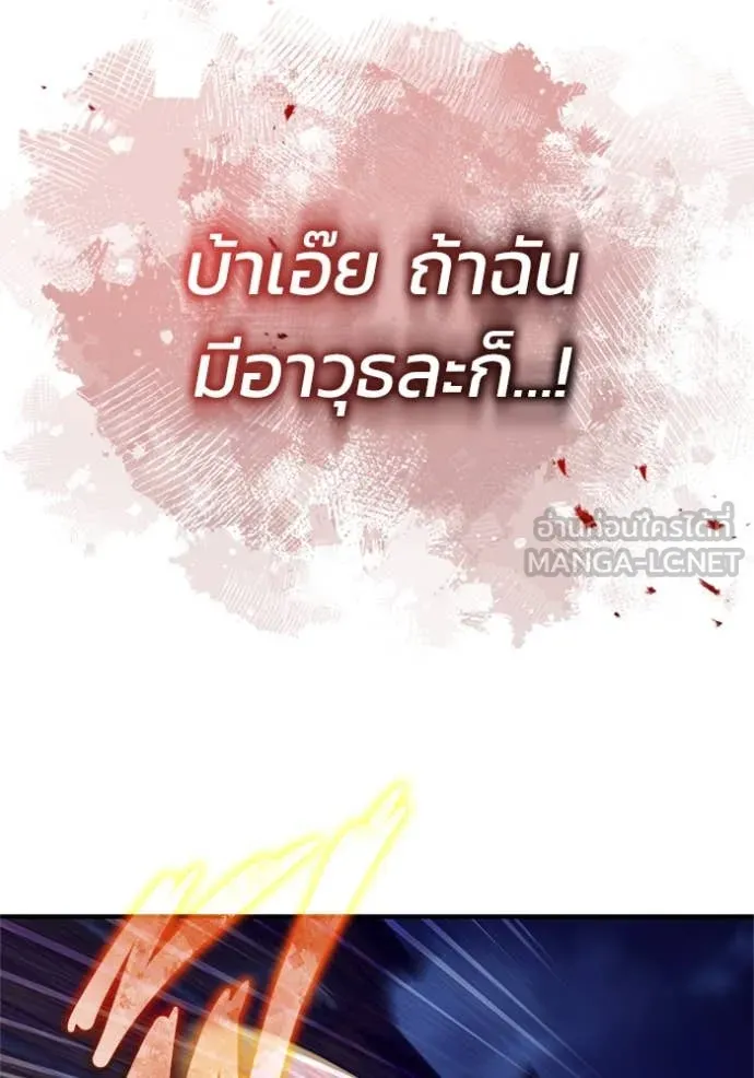Regressor’s Life After Retirement ตอนที่ 67 แปลไทย