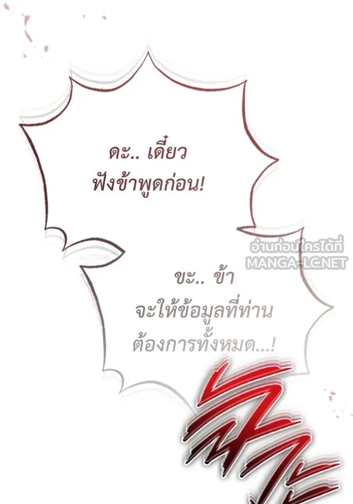 Regressor’s Life After Retirement ตอนที่ 67 แปลไทย