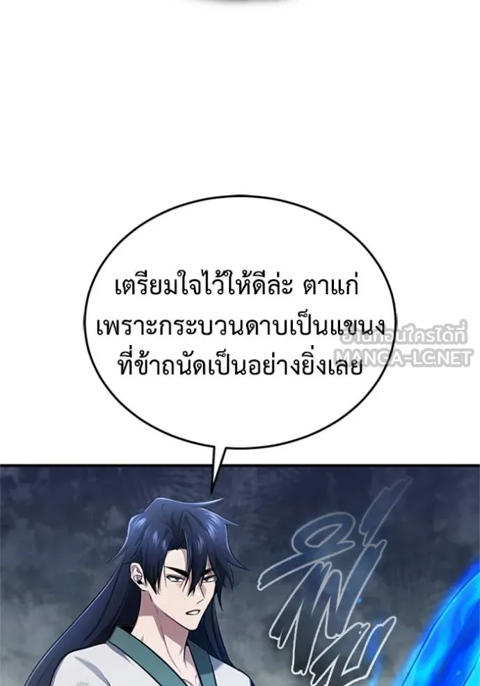 Regressor’s Life After Retirement ตอนที่ 67 แปลไทย