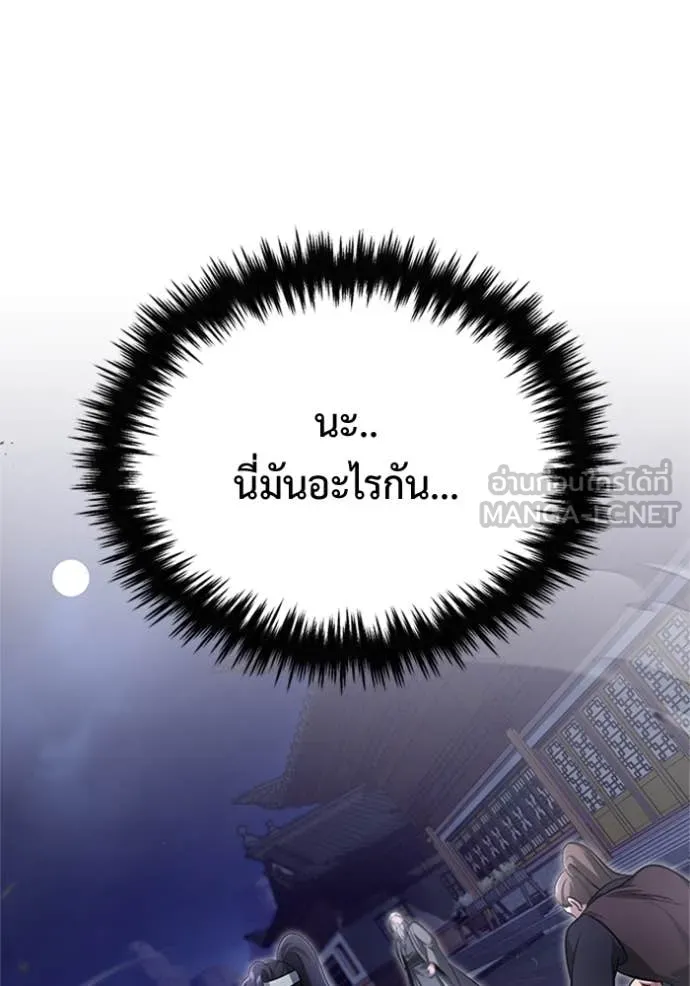 Regressor’s Life After Retirement ตอนที่ 67 แปลไทย