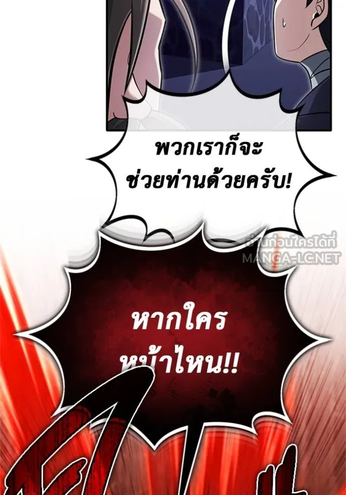 Regressor’s Life After Retirement ตอนที่ 67 แปลไทย
