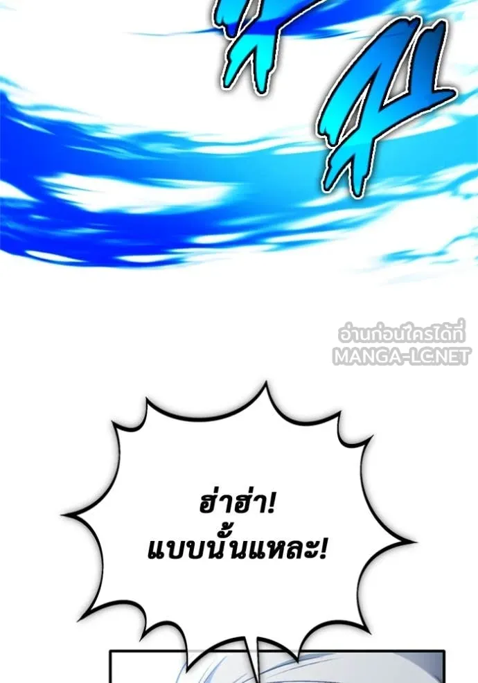 Regressor’s Life After Retirement ตอนที่ 67 แปลไทย