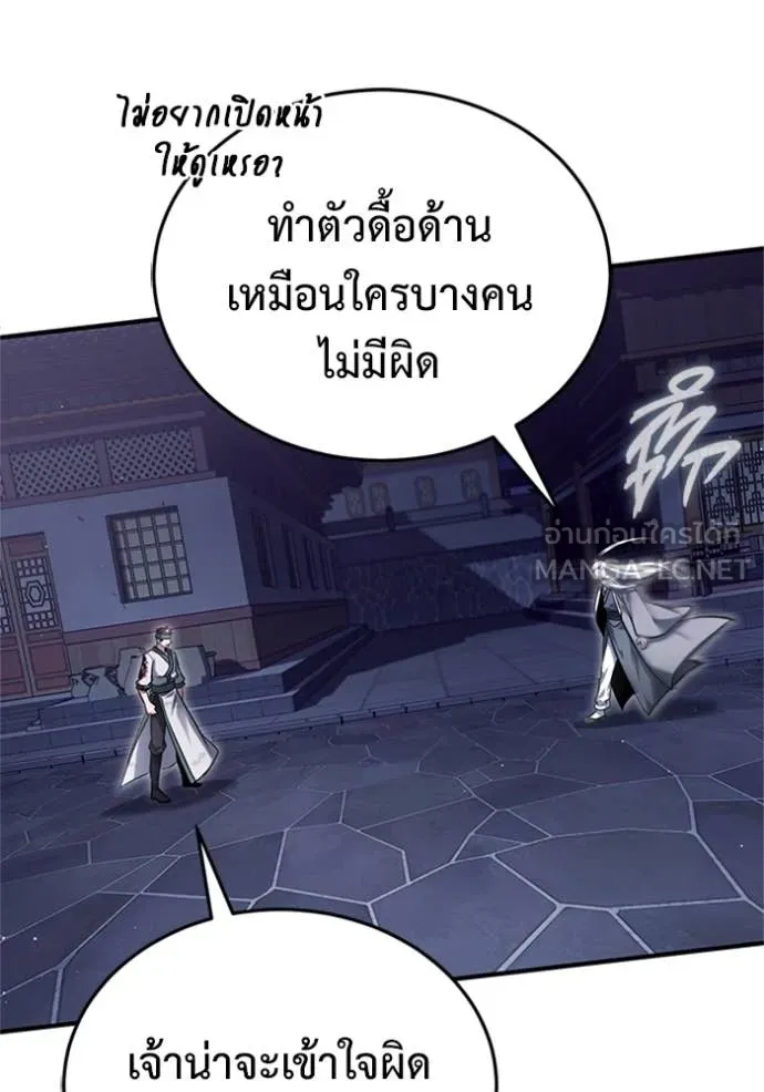 Regressor’s Life After Retirement ตอนที่ 67 แปลไทย