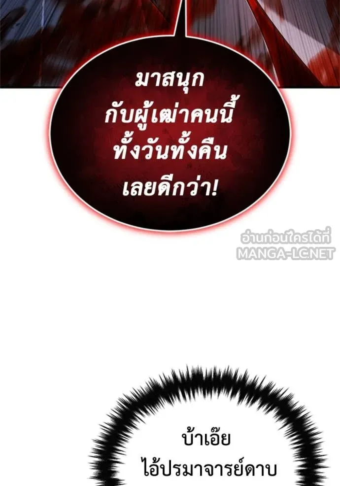 Regressor’s Life After Retirement ตอนที่ 67 แปลไทย