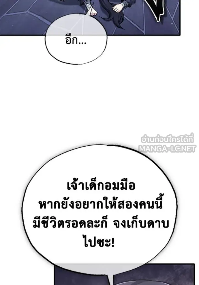 Regressor’s Life After Retirement ตอนที่ 67 แปลไทย