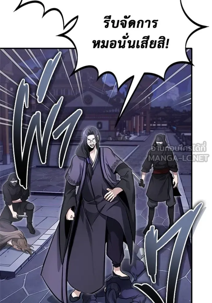 Regressor’s Life After Retirement ตอนที่ 67 แปลไทย