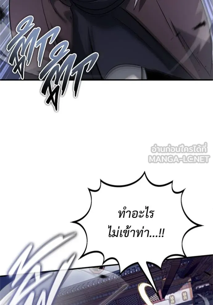 Regressor’s Life After Retirement ตอนที่ 67 แปลไทย