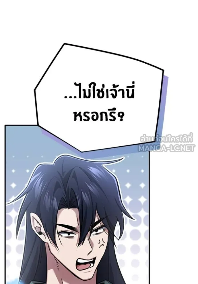 Regressor’s Life After Retirement ตอนที่ 67 แปลไทย