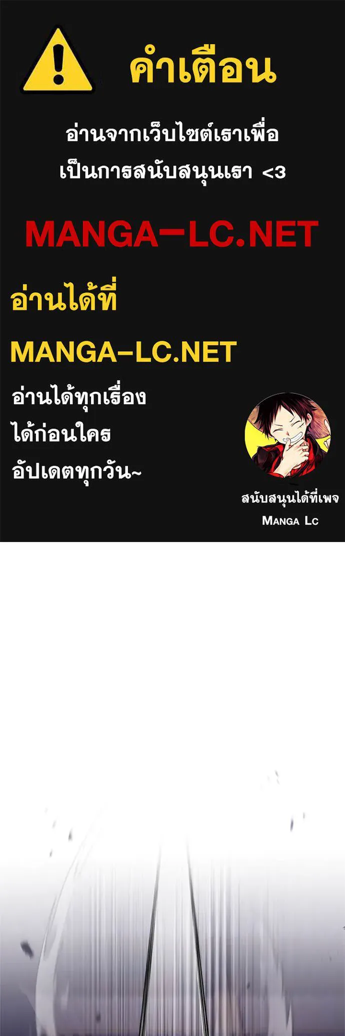 Regressor’s Life After Retirement ตอนที่ 67 แปลไทย