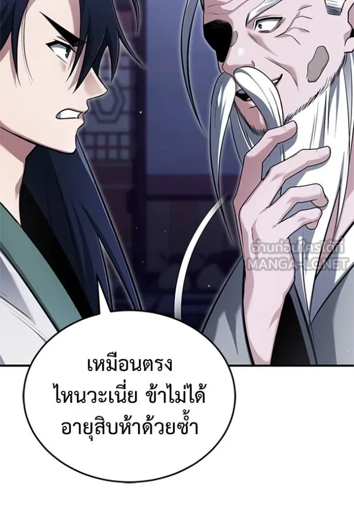 Regressor’s Life After Retirement ตอนที่ 67 แปลไทย