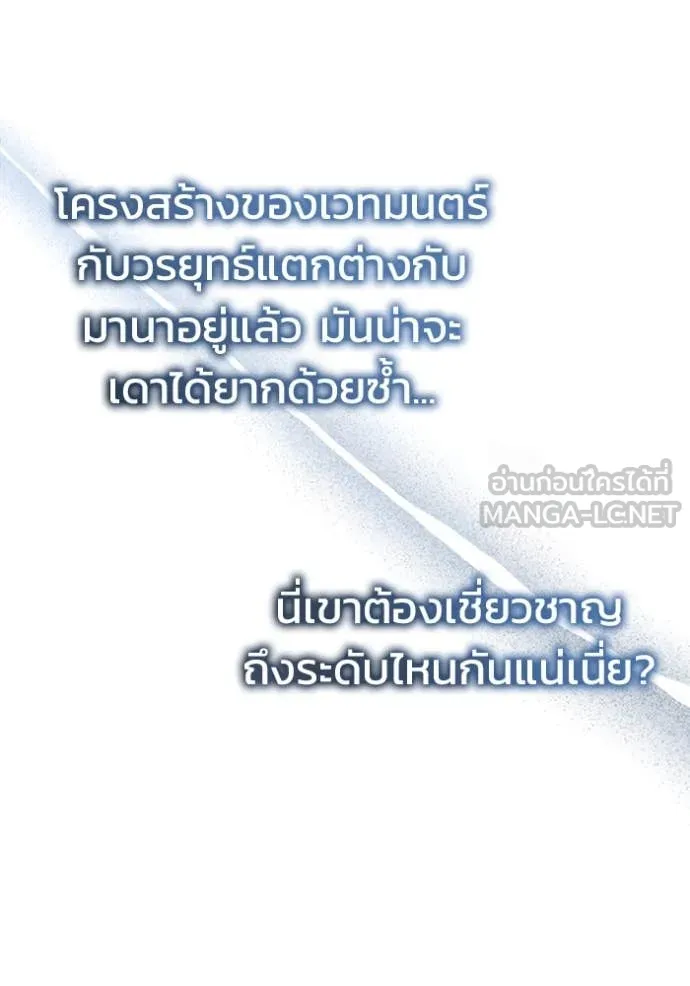 Regressor’s Life After Retirement ตอนที่ 67 แปลไทย