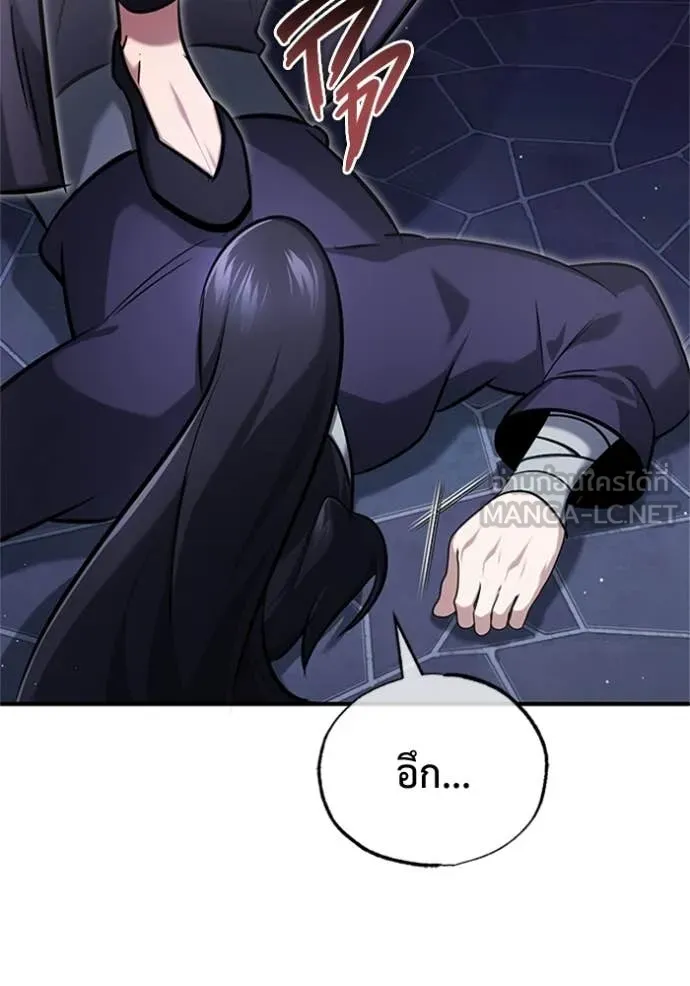 Regressor’s Life After Retirement ตอนที่ 67 แปลไทย