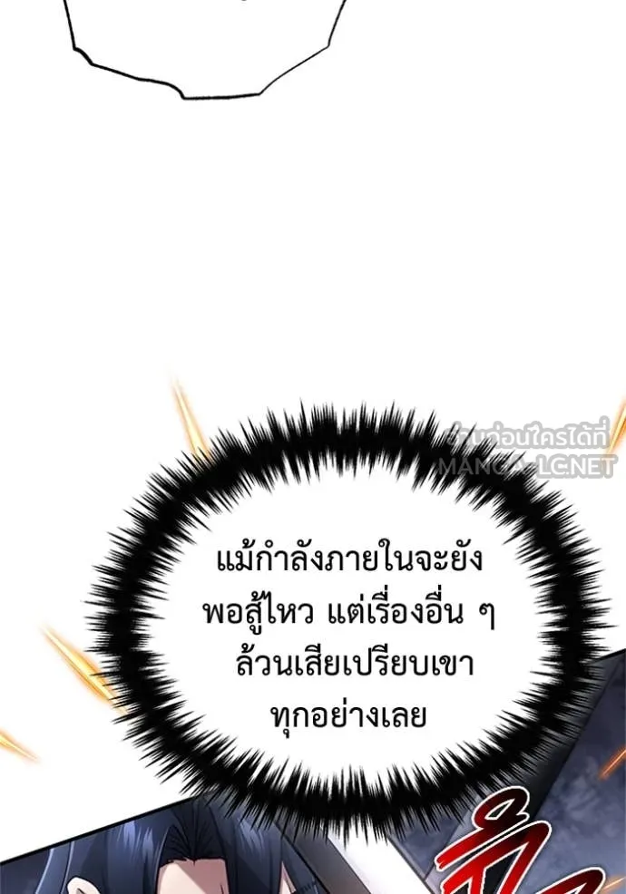 Regressor’s Life After Retirement ตอนที่ 67 แปลไทย