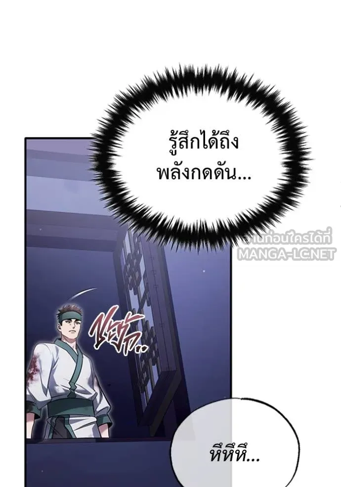 Regressor’s Life After Retirement ตอนที่ 67 แปลไทย