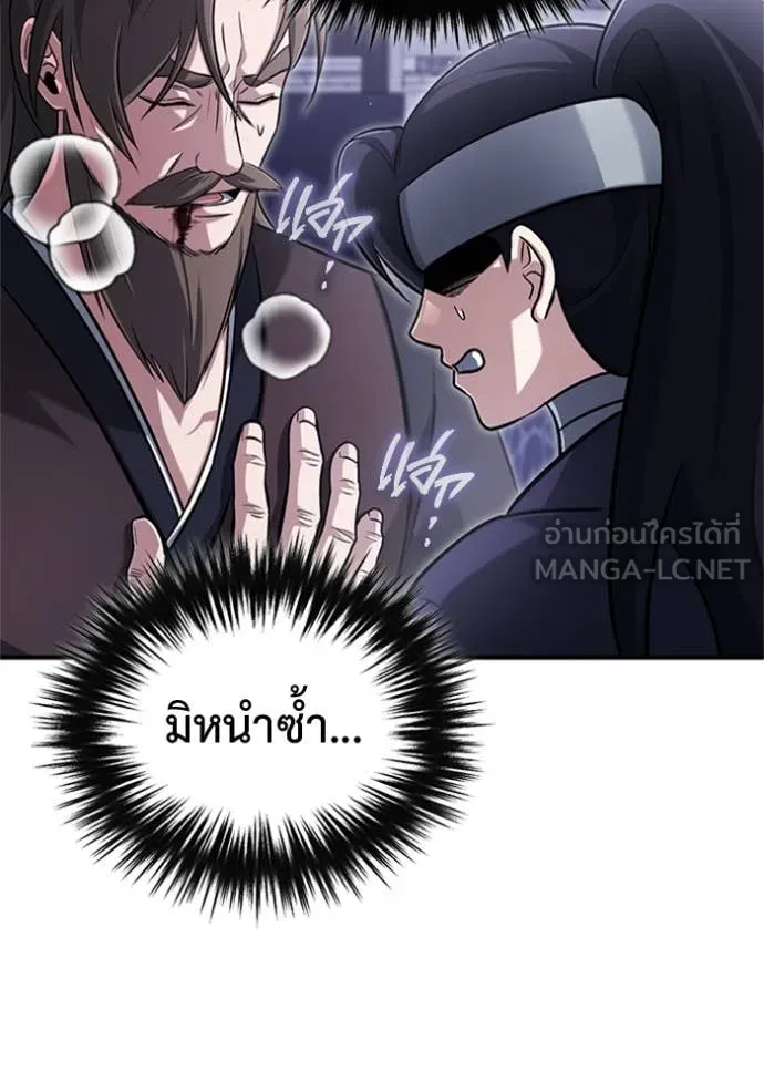 Regressor’s Life After Retirement ตอนที่ 67 แปลไทย