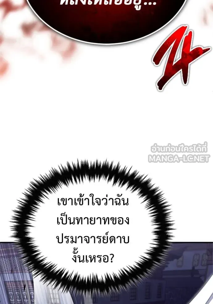 Regressor’s Life After Retirement ตอนที่ 67 แปลไทย