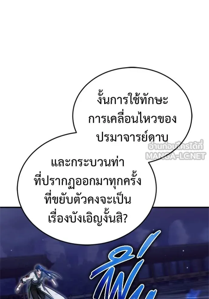 Regressor’s Life After Retirement ตอนที่ 67 แปลไทย