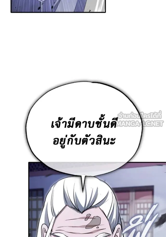 Regressor’s Life After Retirement ตอนที่ 67 แปลไทย