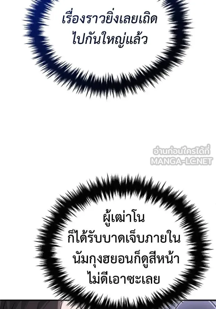 Regressor’s Life After Retirement ตอนที่ 67 แปลไทย