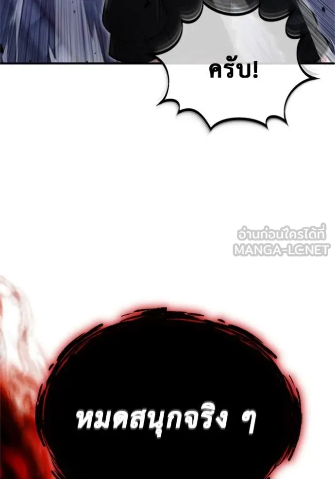 Regressor’s Life After Retirement ตอนที่ 67 แปลไทย