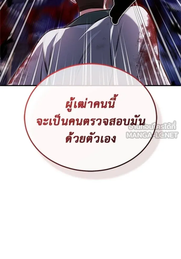 Regressor’s Life After Retirement ตอนที่ 67 แปลไทย