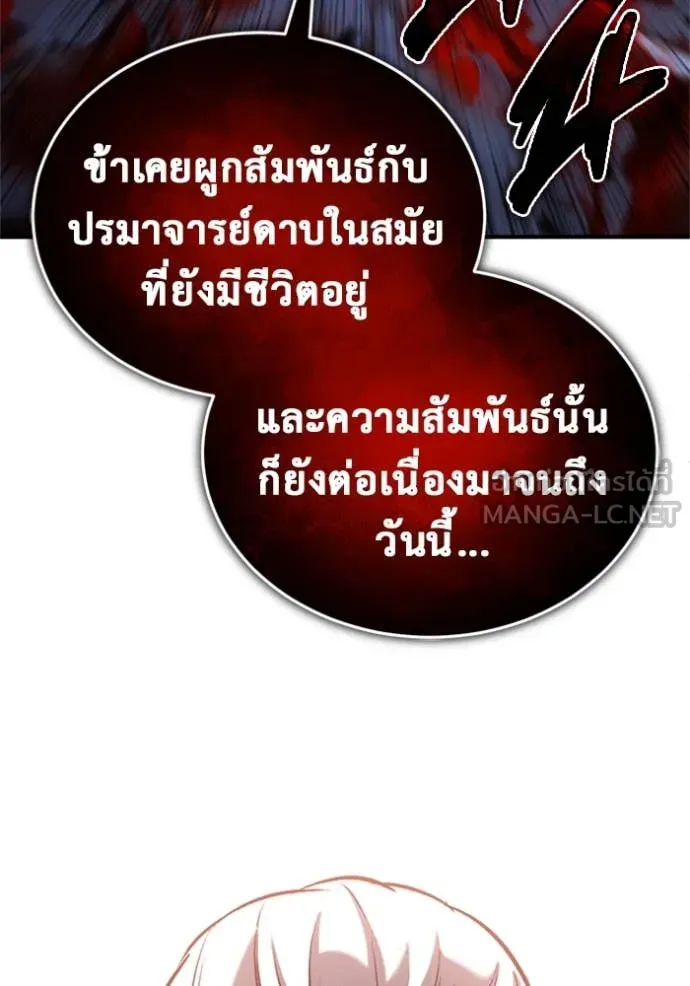 Regressor’s Life After Retirement ตอนที่ 67 แปลไทย