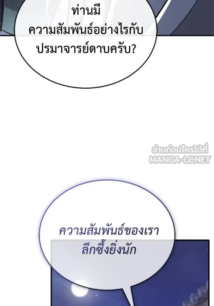 Regressor’s Life After Retirement ตอนที่ 67 แปลไทย