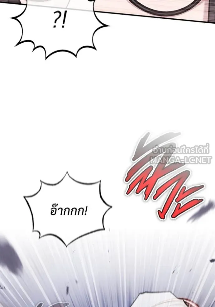 Regressor’s Life After Retirement ตอนที่ 67 แปลไทย