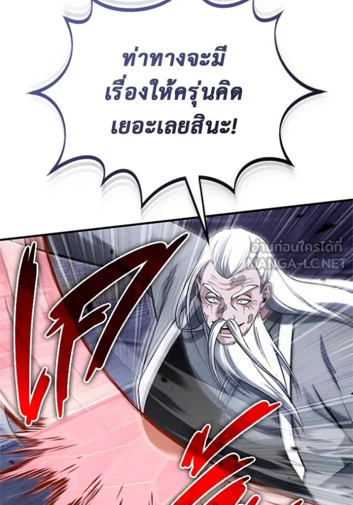 Regressor’s Life After Retirement ตอนที่ 67 แปลไทย