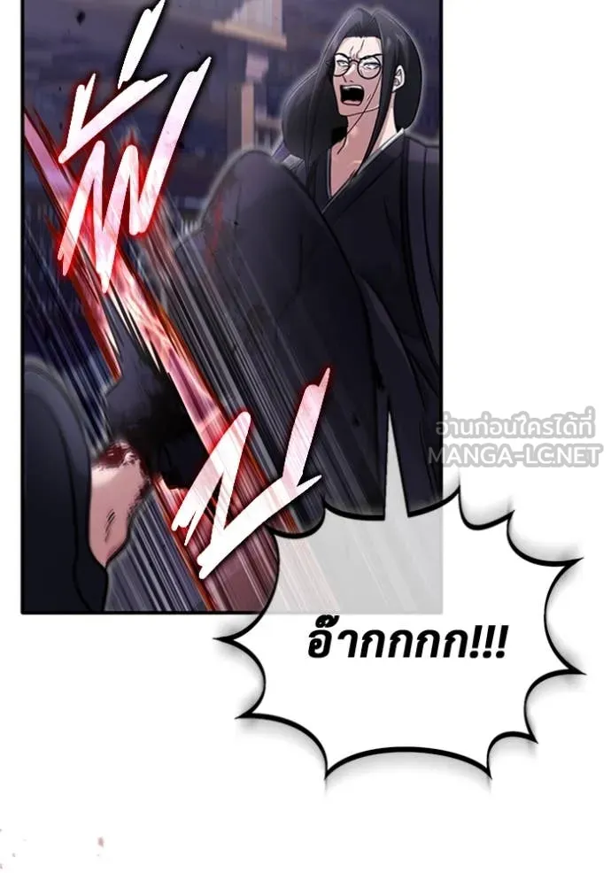 Regressor’s Life After Retirement ตอนที่ 67 แปลไทย