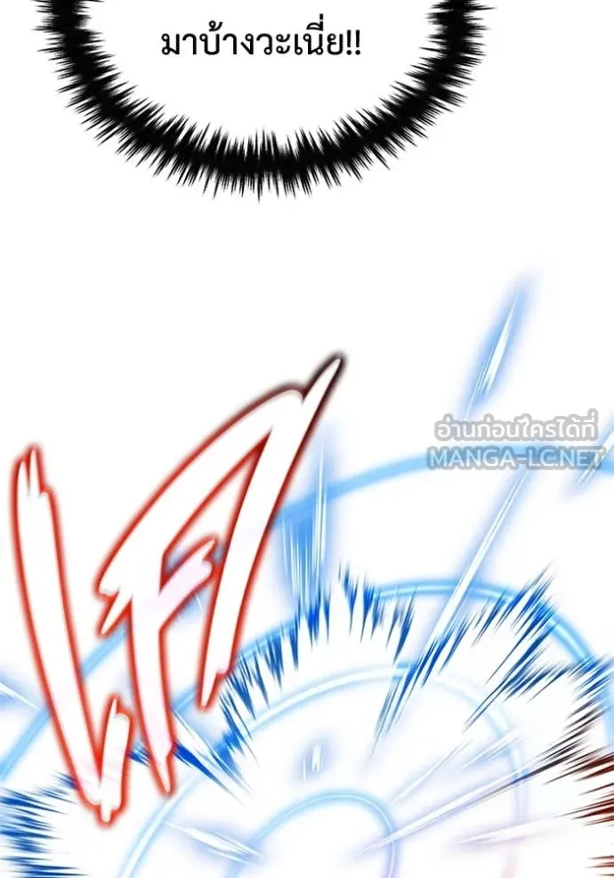 Regressor’s Life After Retirement ตอนที่ 67 แปลไทย