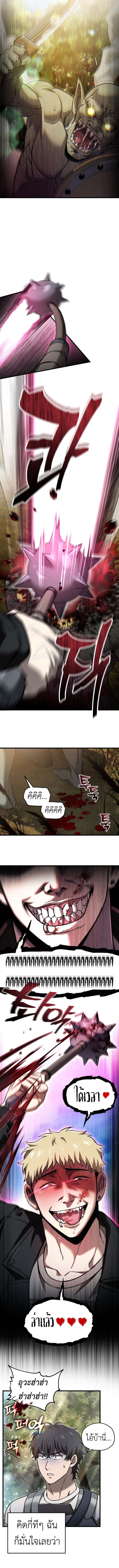 Solo Resurrection ตอนที่ 50 แปลไทย