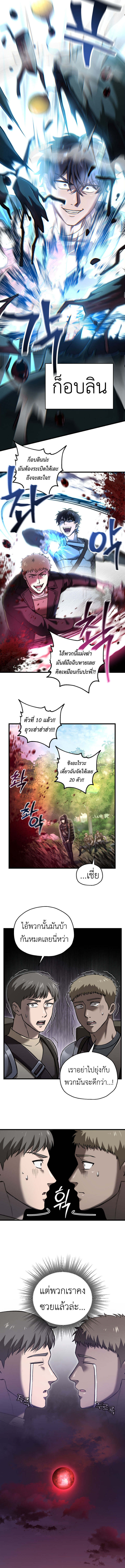 Solo Resurrection ตอนที่ 50 แปลไทย