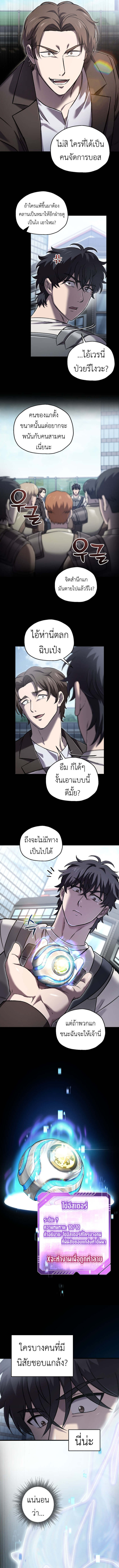 Solo Resurrection ตอนที่ 50 แปลไทย