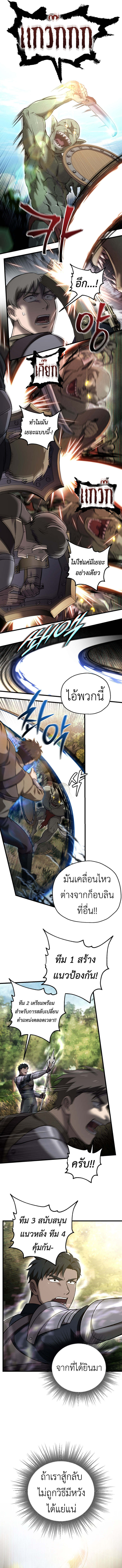 Solo Resurrection ตอนที่ 50 แปลไทย