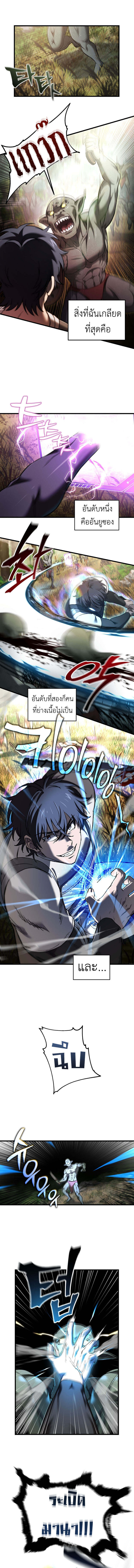 Solo Resurrection ตอนที่ 50 แปลไทย