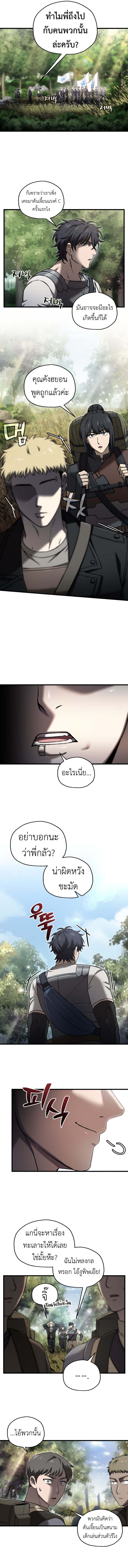 Solo Resurrection ตอนที่ 50 แปลไทย