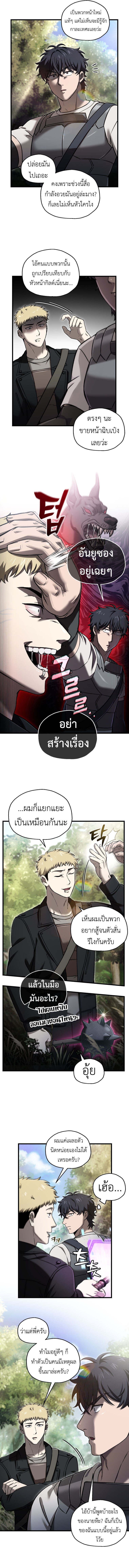 Solo Resurrection ตอนที่ 50 แปลไทย